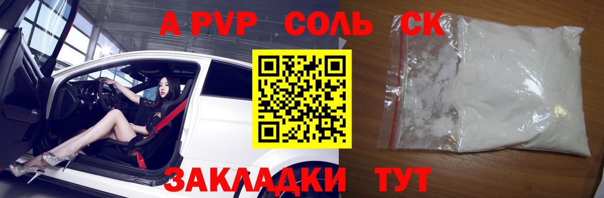 Воскресенск  APVP Crystall  Вход с VPN  Alpha PVP VHQ 