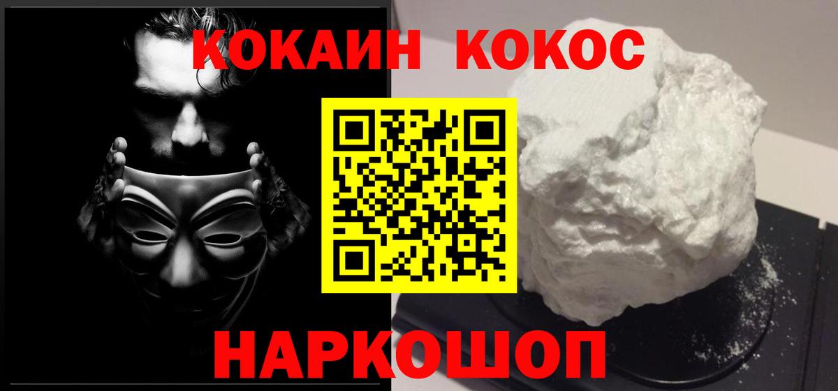 КОКАИН FishScale Воскресенск