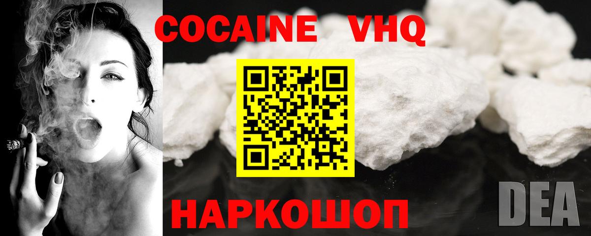 КОКАИН Перу  Cocaine VHQ  Воскресенск  Вход с VPN 
