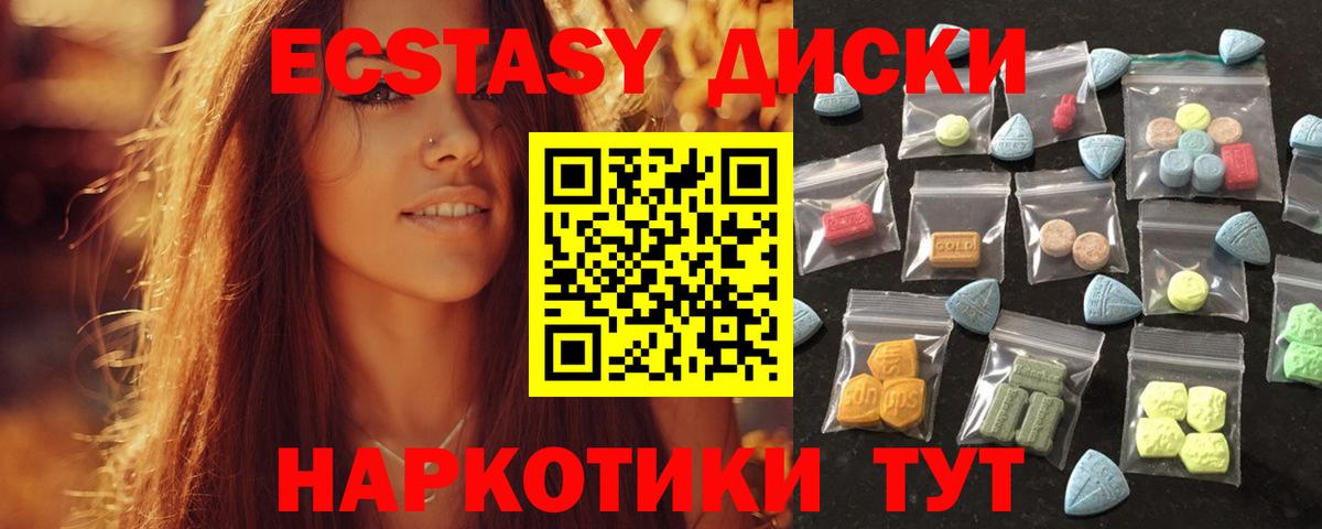 Экстази mix Воскресенск