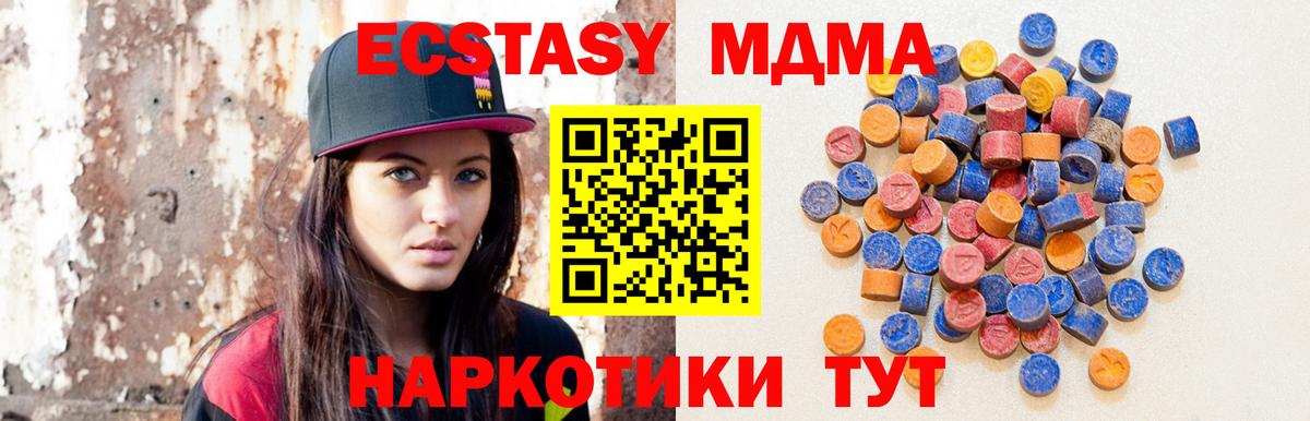 Экстази MDMA  Вход с VPN  блэк спрут онион  ЭКСТАЗИ Philipp Plein  Воскресенск 