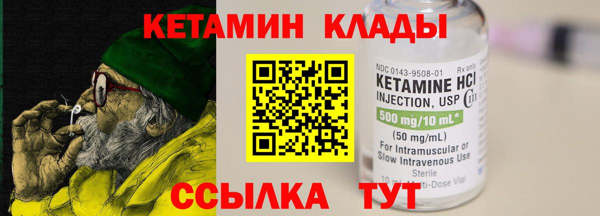 КЕТАМИН VHQ  мега зеркало  Воскресенск  КЕТАМИН VHQ  Вход с VPN 