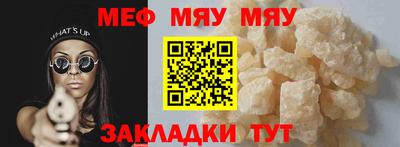 меф VHQ Краснодар