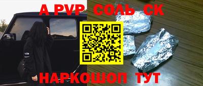героин Краснокаменск
