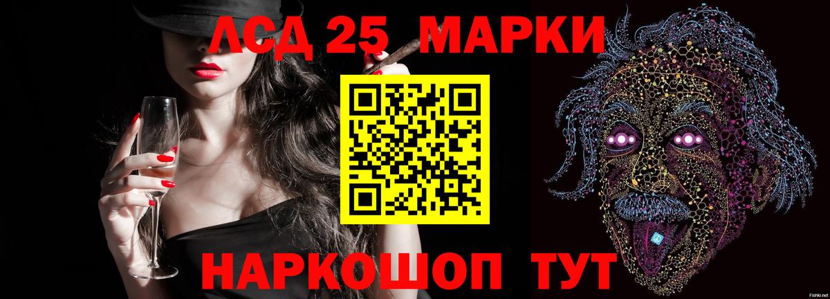 LSD-25 экстази кислота Воскресенск