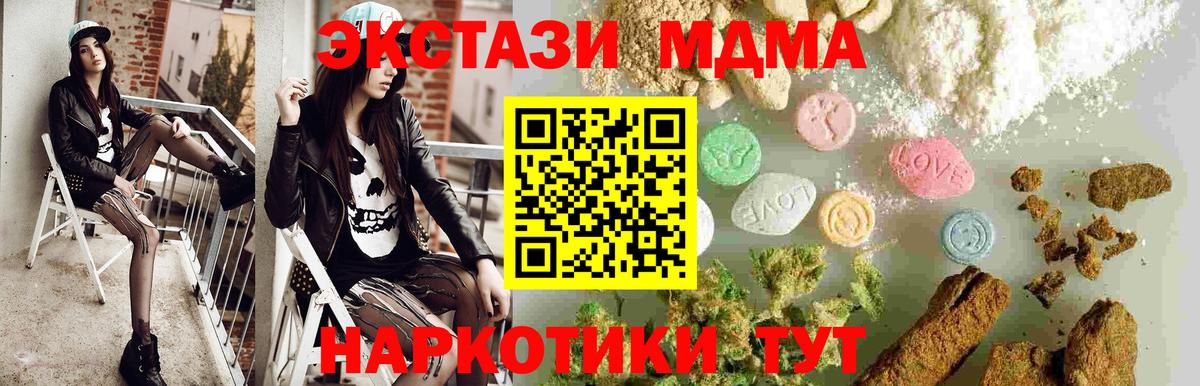Воскресенск  MDMA Molly  МДМА crystal  MDMA  Вход с VPN 