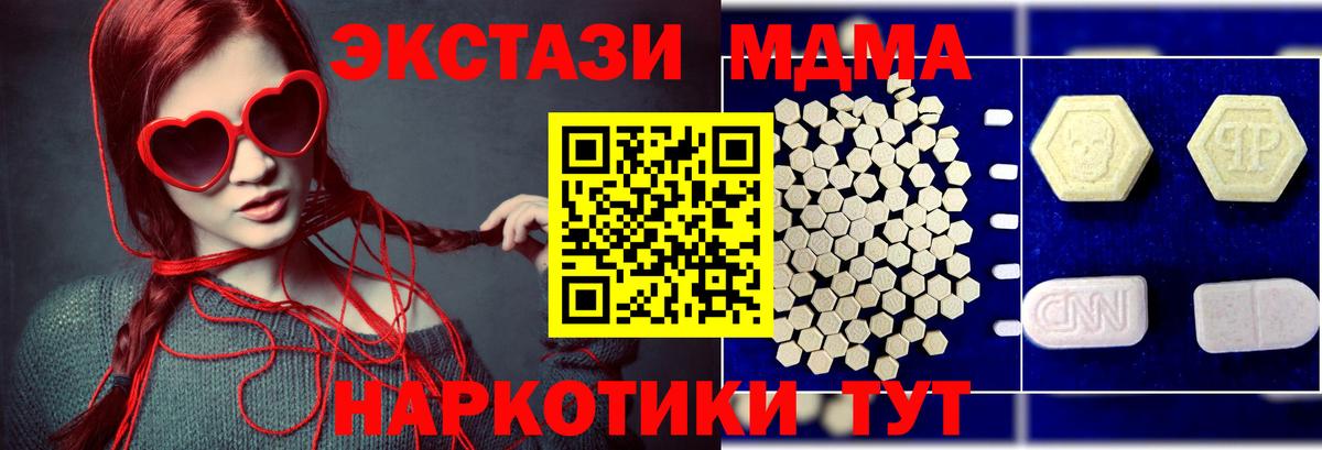 МДМА VHQ Воскресенск
