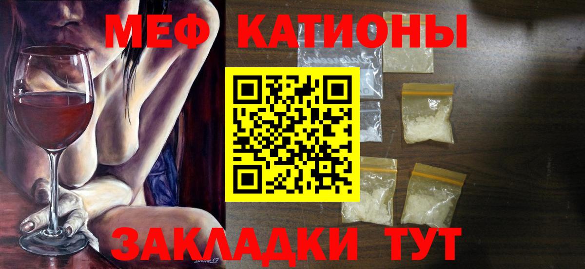МЕФ кристаллы Воскресенск