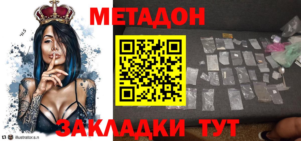 МЕТАДОН белоснежный  Вход с VPN  МЕТАДОН VHQ  Воскресенск 