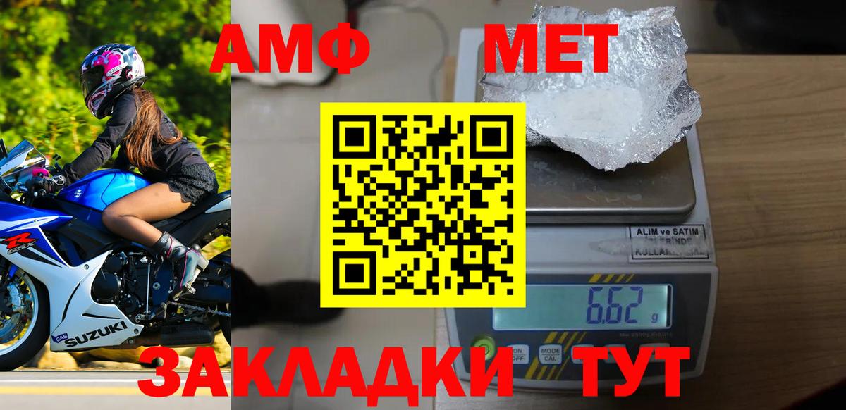 Первитин мет  Вход с VPN  Воскресенск 