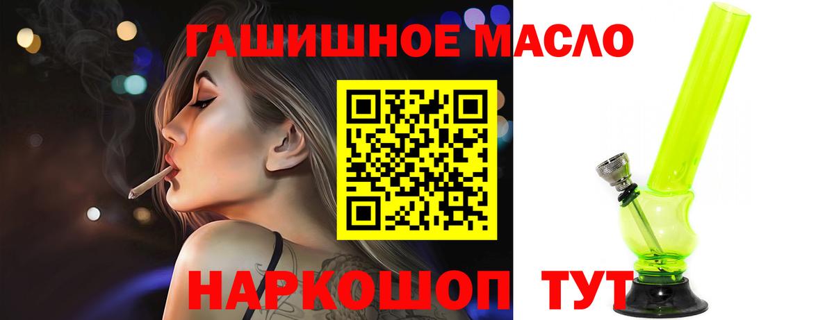 ТГК вейп с тгк  Вход с VPN  даркнет сайт  Дистиллят ТГК концентрат  Воскресенск 