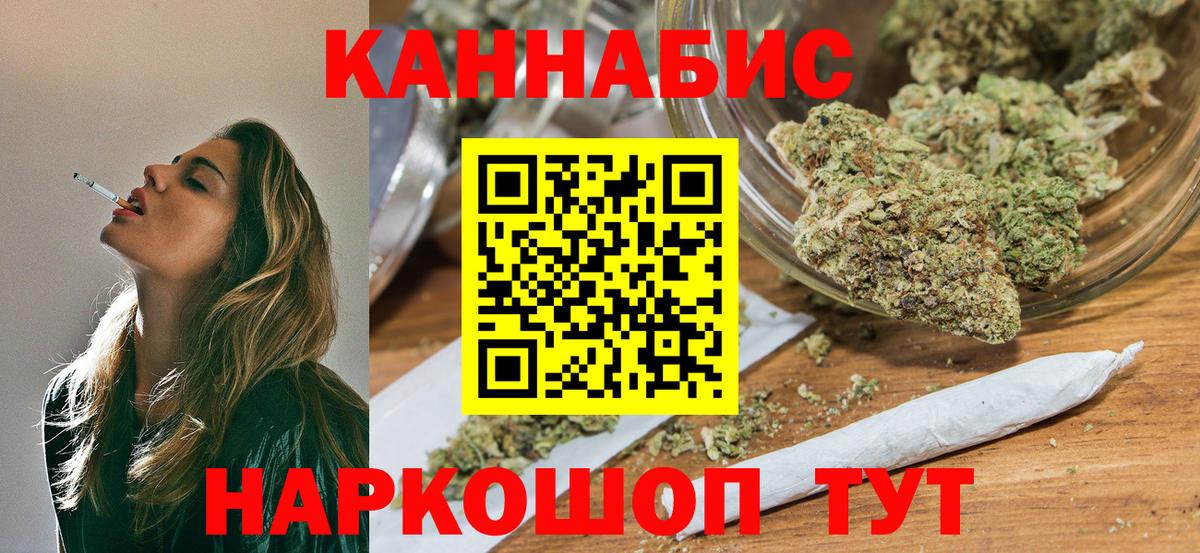 Каннабис AK-47 Воскресенск